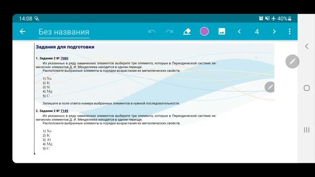 ЕГЭ по химии 2021-2022. Задание 2 смотреть онлайн