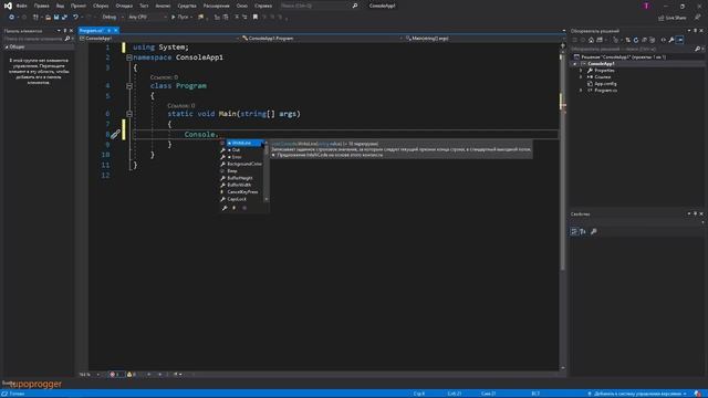 ИЗУЧЕНИЕ C# С НУЛЯ | Visual Studio | Урок 1 смотреть онлайн