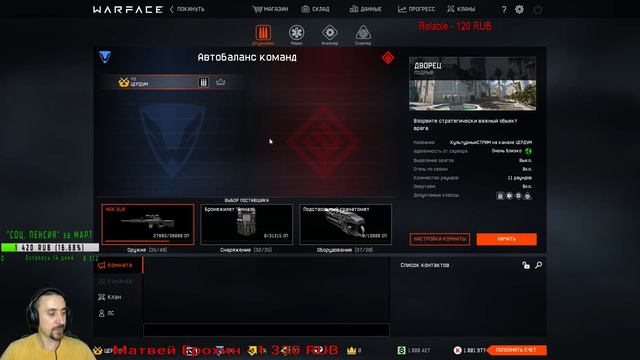 Warface Tournaments: Откуда миллион кредитов? Отвечаю на этот и другие вопросы по турнирному сервер смотреть онлайн