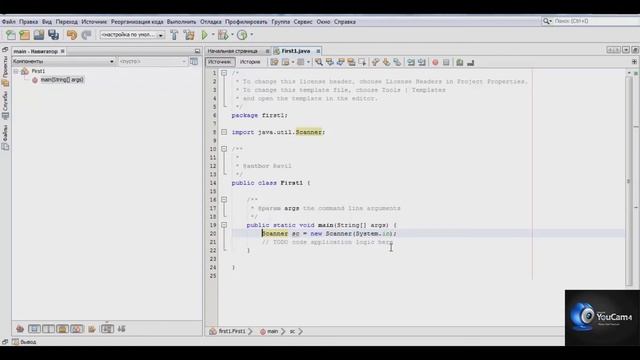 Консольный ввод данных в JAVA смотреть онлайн