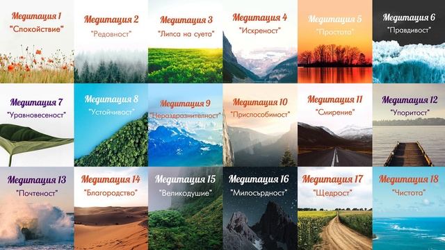 18 медитации към "Вълшебна книга" представяне / автор - Светла Иванова смотреть онлайн
