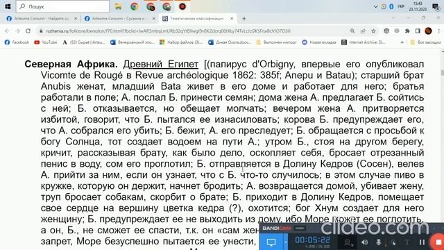 Венерианские сказки - Сусанна, жена Потифара и Синдбад (ноябрь 2023) смотреть онлайн