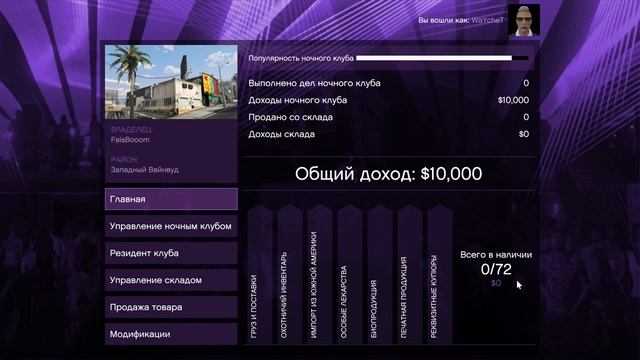 GTA Online: Обзор Глобального DLC "НОЧНАЯ ЖИЗНЬ | AFTER HOURS" #2 смотреть онлайн