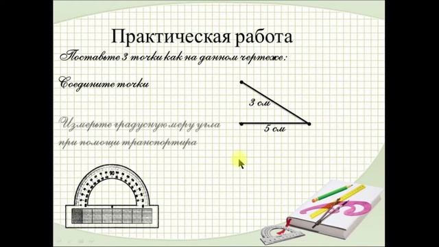 Транспортир смотреть онлайн