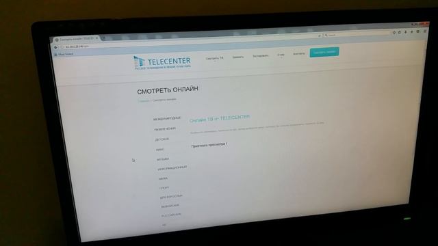 Просмотр ТВ на компьютере rus смотреть онлайн