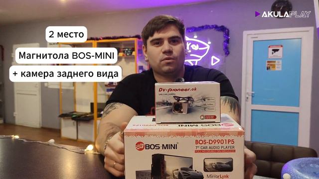 Покупай товары в AkulaPlay и участвуй в новогоднем розыгрыше призов! смотреть онлайн