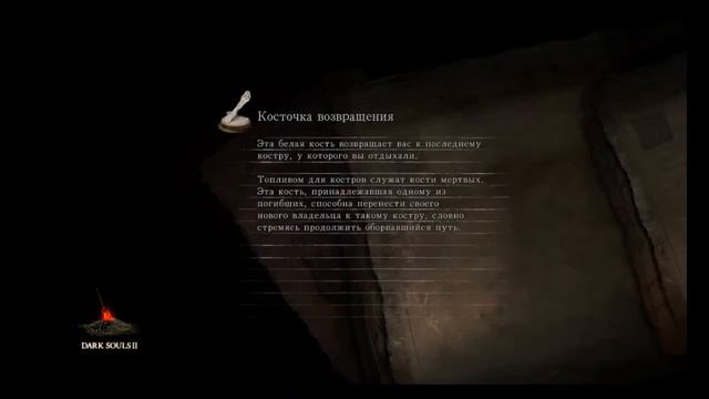 Dark souls 2 Ковенант солнца смотреть онлайн