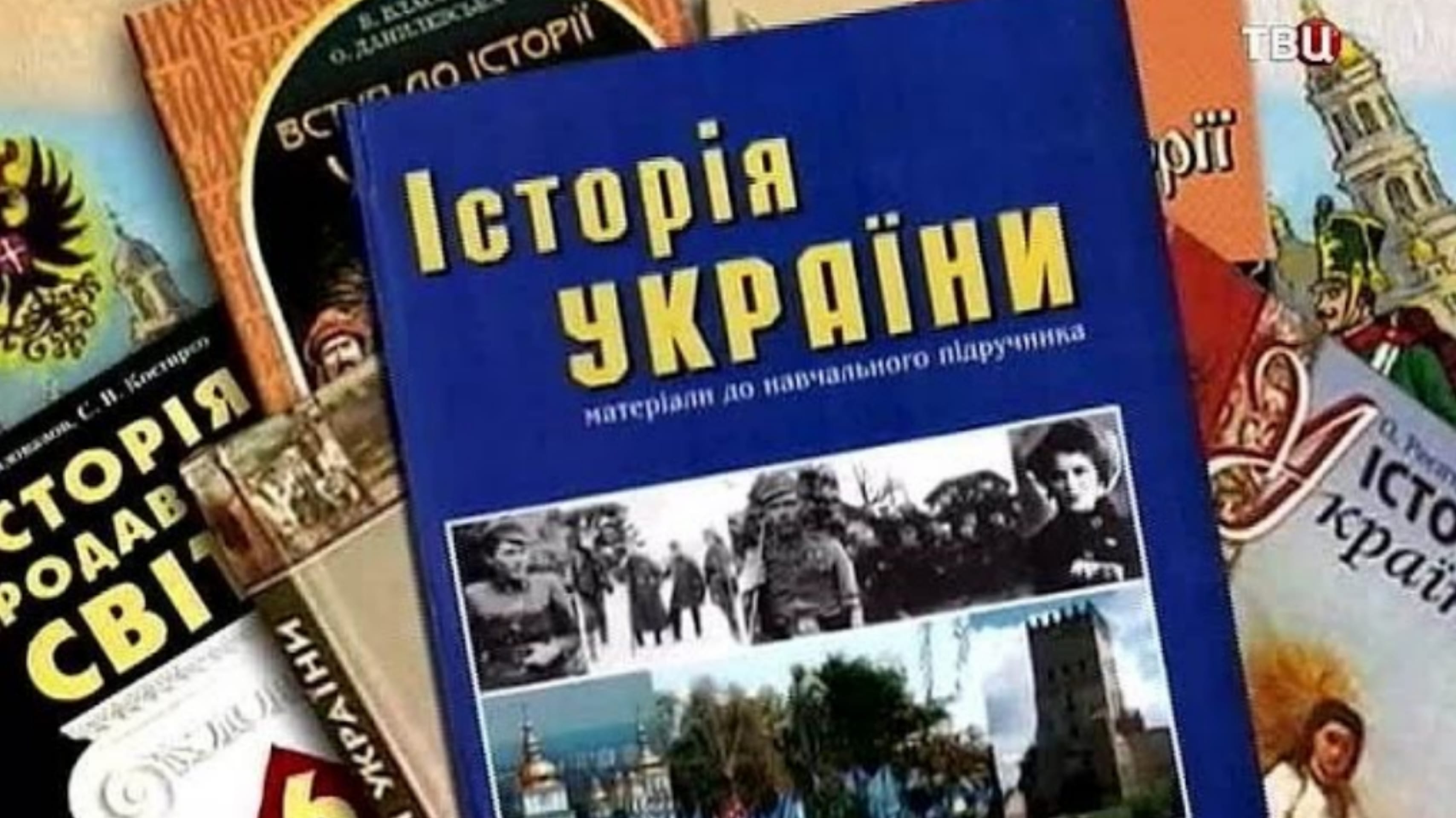 Древние укры выкопали Чёрное море или как на Украине сочиняют историю смотреть онлайн