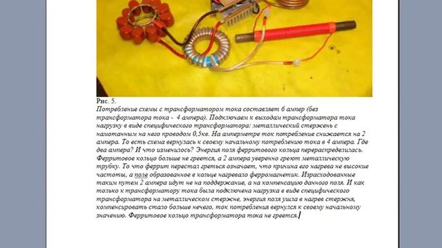 ИНДУКЦИОННЫЙ ТОК. А.Мищук. Трансформатор тока. 08.03.17. смотреть онлайн