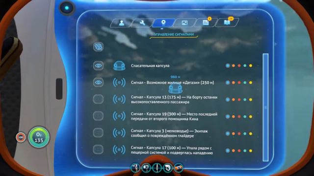 Subnautica #12