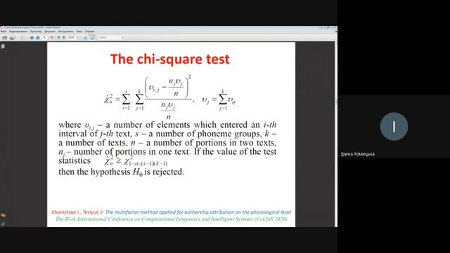 The Multifactor Method Applied for Authorship Attribution on the Phonological Level смотреть онлайн