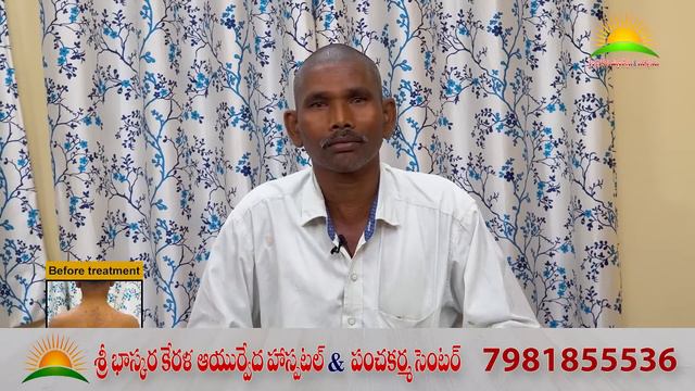 #Psoriasis Testimonial II Sri Bhaskara Kerala #Ayurvedic Hospital #Vijayawada II +91 7981855536 смотреть онлайн