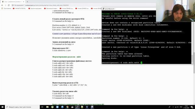 Linux - управление дисками ч.1 - fdisk и mkfs + клонирование диска dd смотреть онлайн