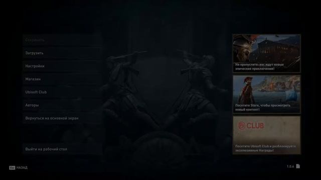 AC Odyssey Стрим Ryzen 1600 #3 60fps смотреть онлайн
