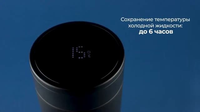 Умный термос tellBottle ver.2 смотреть онлайн