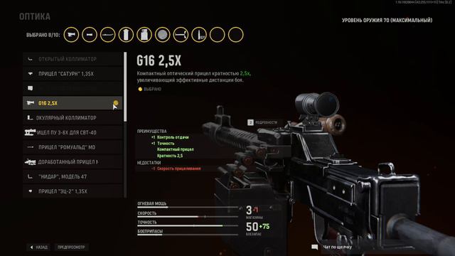 🎲 "СоD: Vanguard" | UGM - 8 | Лучшая сборка | Новости по CoD 2024 и MW 2022 смотреть онлайн