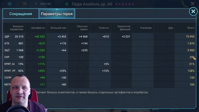 Леди Анабель соло ЛЮБОЙ БОММАЛ на АВТО ! БЕЗ КНИГ ! Bommal 90 Lady Annabelle Какие статы и таланты смотреть онлайн