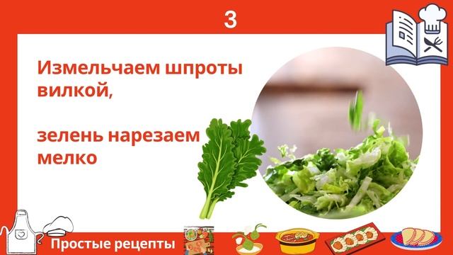Как приготовить ВЕСЕННИЙ САЛАТ ИЗ ШПРОТОВ С СЫРОМ И ЗЕЛЕНЬЮ смотреть онлайн