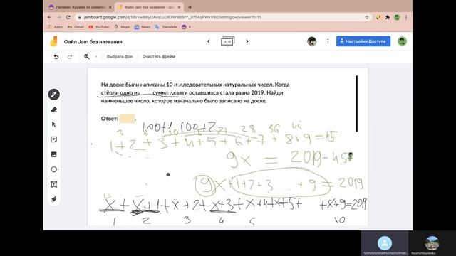 Сумма последовательных десяти чисел Д139 смотреть онлайн