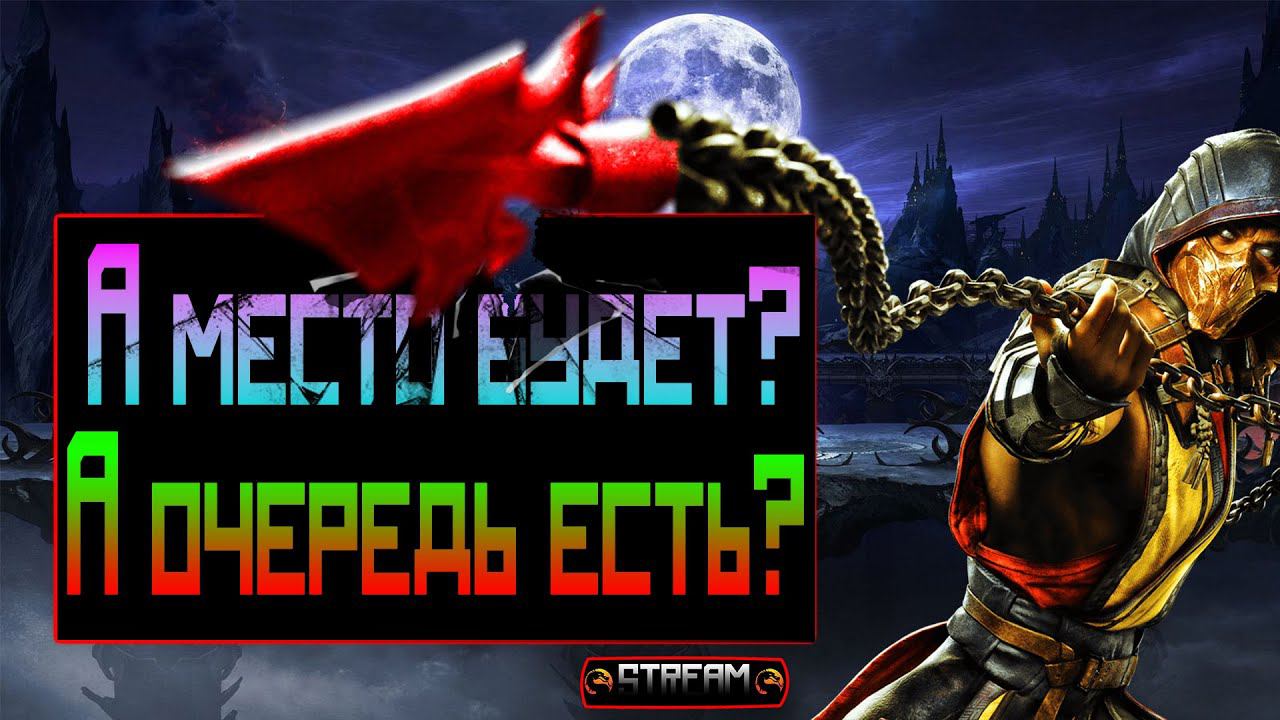 UMK3 | Готовимся к оффлайну смотреть онлайн