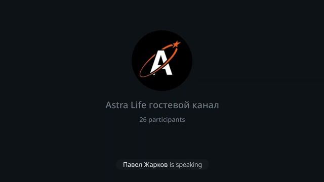 Комплексное применение продукции Astra Life + результаты клиентов смотреть онлайн