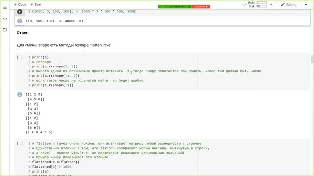 Интенсивы по ML, день 1. Cеминар: библиотека Numpy, часть 1. смотреть онлайн