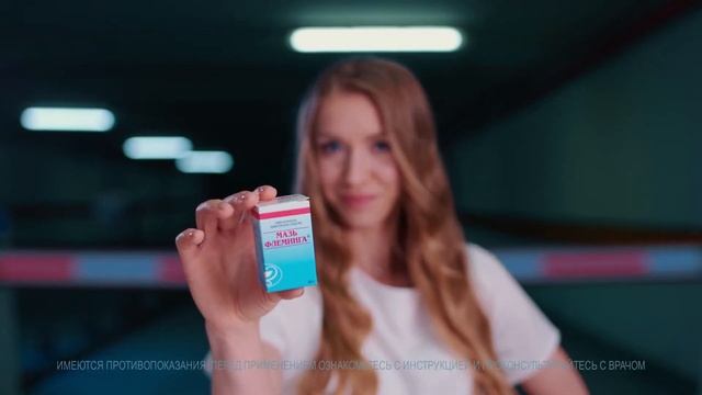 Мазь Флеминга - Барьеры для болезней_ смотреть онлайн