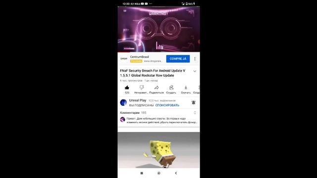 новый вышлы fnaf security breach версия 1.5.5.1 на телефон смотреть онлайн