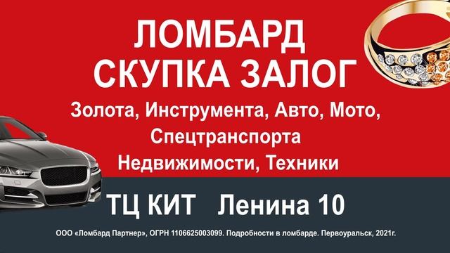 СКУПКА ЗАЛОГ смотреть онлайн