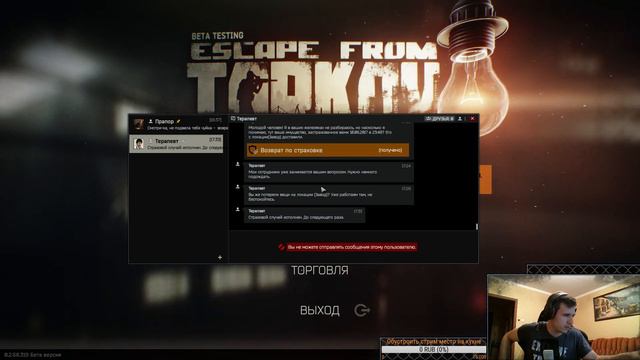 №10 Escape From Tarkov - Два сапога пара смотреть онлайн