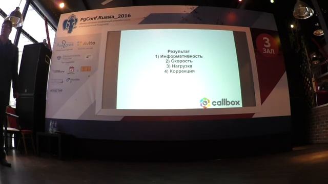 PGConf 2016 Григорий Хромов смотреть онлайн