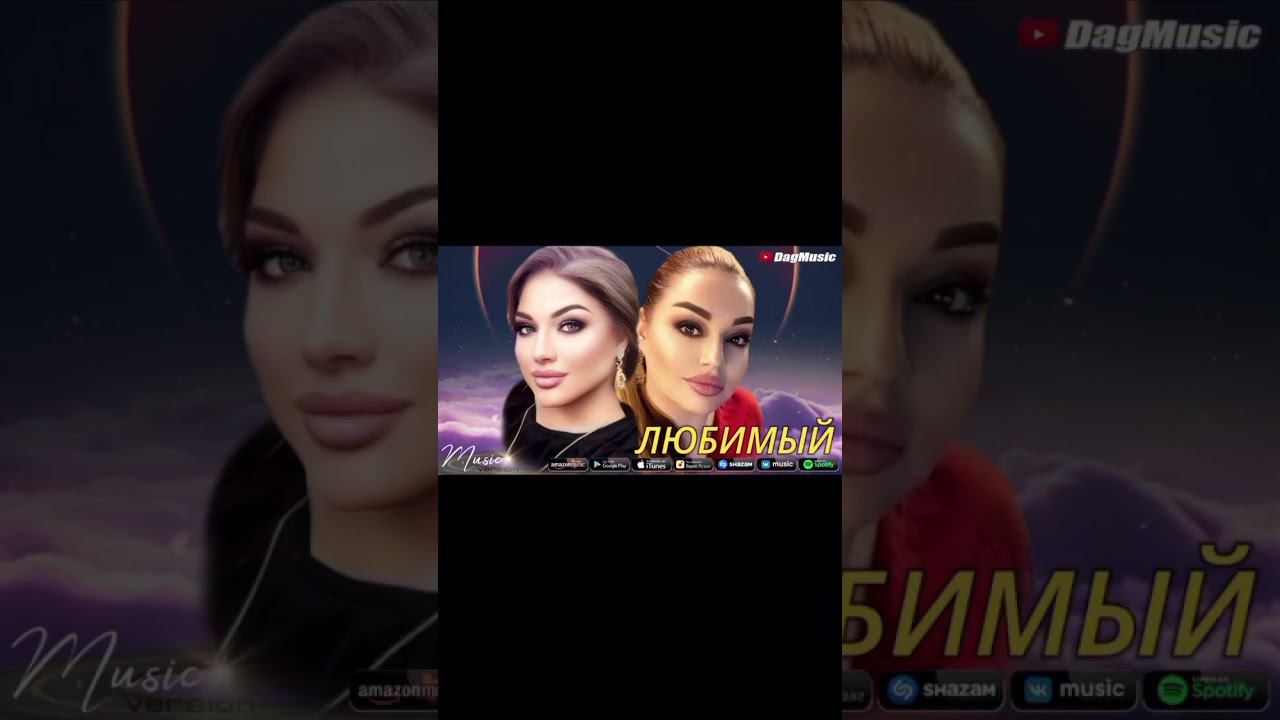 Патимат Расулова-Любимый, новинка смотреть онлайн