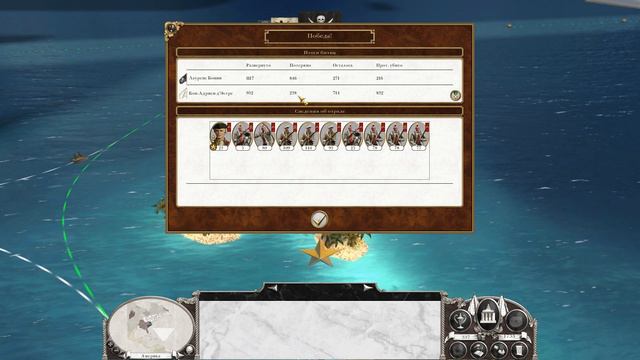 Empire.Total War-Прохождение-25-ФИНАЛ!!!ПОБЕДА!!! смотреть онлайн