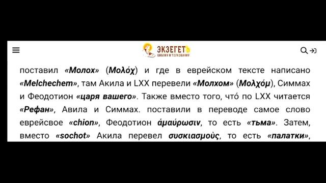 Звезда РЕМФАНА, Молох/ТРЕТИЙ ГЛАЗ/Медитация/Пробуждение и ХАОС/Экзегет/Толкование библии/Святые отц смотреть онлайн