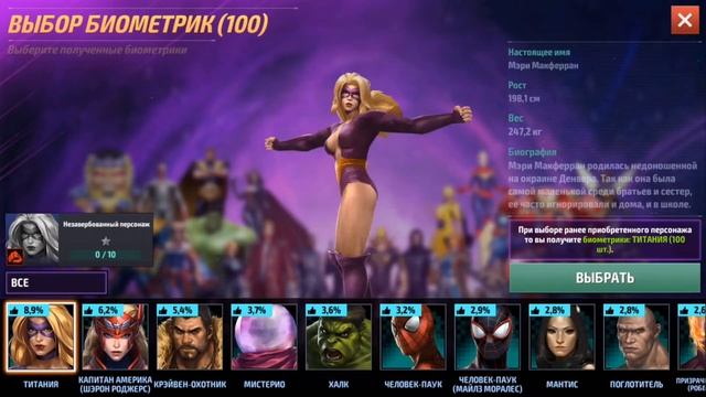 Marvel FUTURE FIGHT !! Обзор!!!