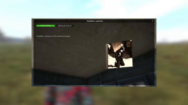 Как записать музыку на кассету? - DayZ FULLmoon смотреть онлайн