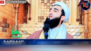 Мавлави ахмад. Рибо ҳаром аст. Мавлави ахмад фируз 2023. амри маъруф 2023. амри маъруф 2022.