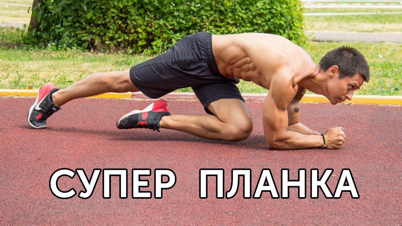 ЭФФЕКТИВНАЯ ПЛАНКА ЗА 3 МИНУТЫ! Укрепление мышц кора и похудение! | neofit 32 смотреть онлайн