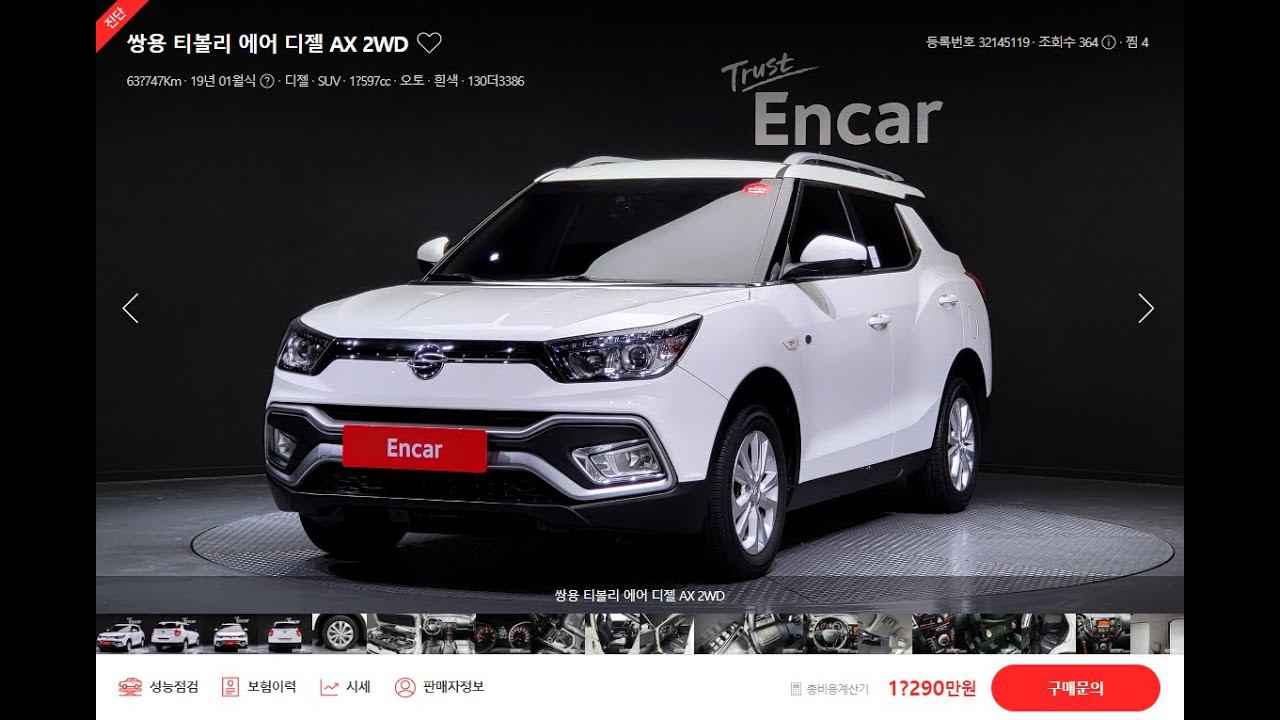 Как мы проверяем авто с Encar  Корея  SsangYong Tivoli