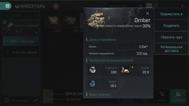 EVE Echoes - Майнинг для чайников // Как и на чём начать копать руду // где продать за ISK смотреть онлайн