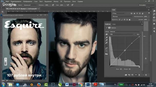 Обработка в Photoshop в стиле Esquire
