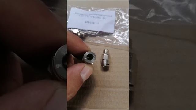 226-14111-2 штуцер быстросъемный прямой GEKM 6510-6-M8x1-S01 смотреть онлайн