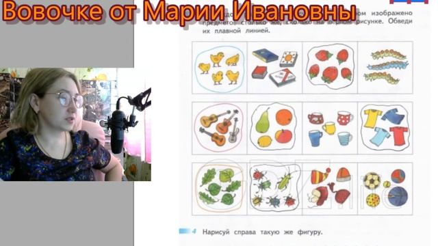 Гдз. Страницы 16-27. Рабочая тетрадь 1 класс 1 часть Дорофеев смотреть онлайн