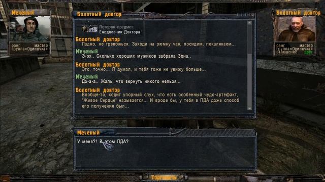 ПРОХОЖДЕНИЕ S T A L K E R - Народная Солянка #52 Припять [Болотный Доктор ] смотреть онлайн