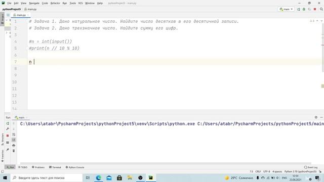 Python | Урок 12 | Решаем задачи | Вычисления смотреть онлайн