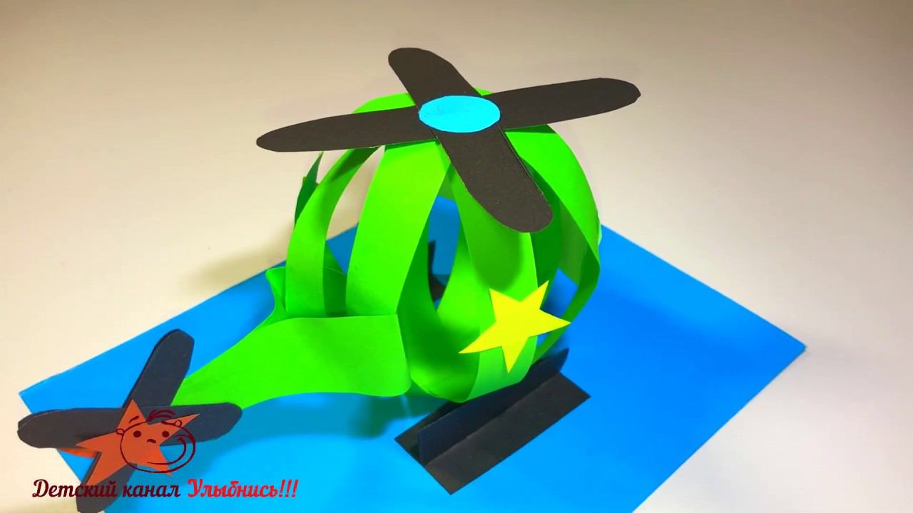 Вертолет из бумаги | Объемные поделки с детьми смотреть онлайн