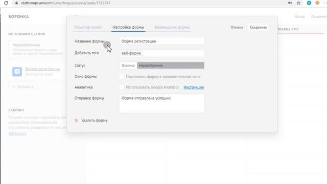 Форма amocrm (амосрм) на сайт и неразобранное / BCIP.RU смотреть онлайн