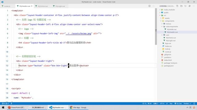【黑马程序员】前端Vue2+Vue3全套教程-Vue3-Day8-26-案例-实现退出登录的功能 смотреть онлайн
