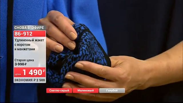 Удлиненный жакет с воротом и манжетами 1105 (Copy 1) смотреть онлайн