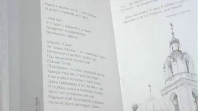 Презентация сборника стихов "Мой город" в библиотеке для юношества смотреть онлайн